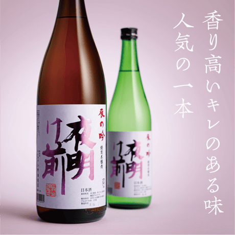特別本醸造 辰の吟 720ml