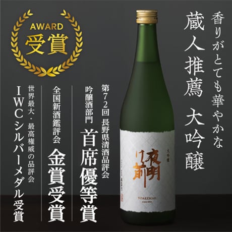 杜氏推奨！夜明け前父の日ギフトセット