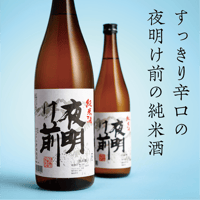 純米酒 720ml