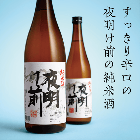 純米酒 720ml