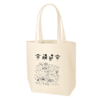 夜明け前・頼母鶴　オリジナルトートバッグ