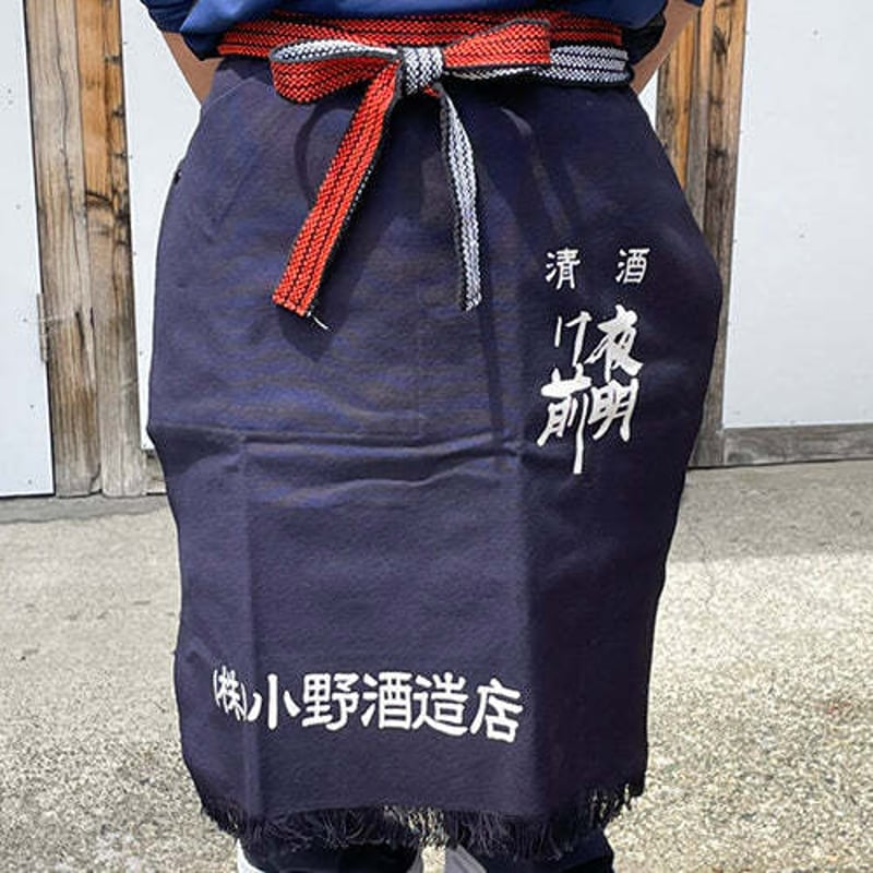 夜明け前 前掛け | 「夜明け前」蔵元直送オンラインショップ