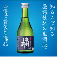 大吟譲　厳寒仕込【生酒】 300ml