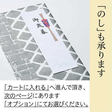 夜明け前で夏満喫セット
