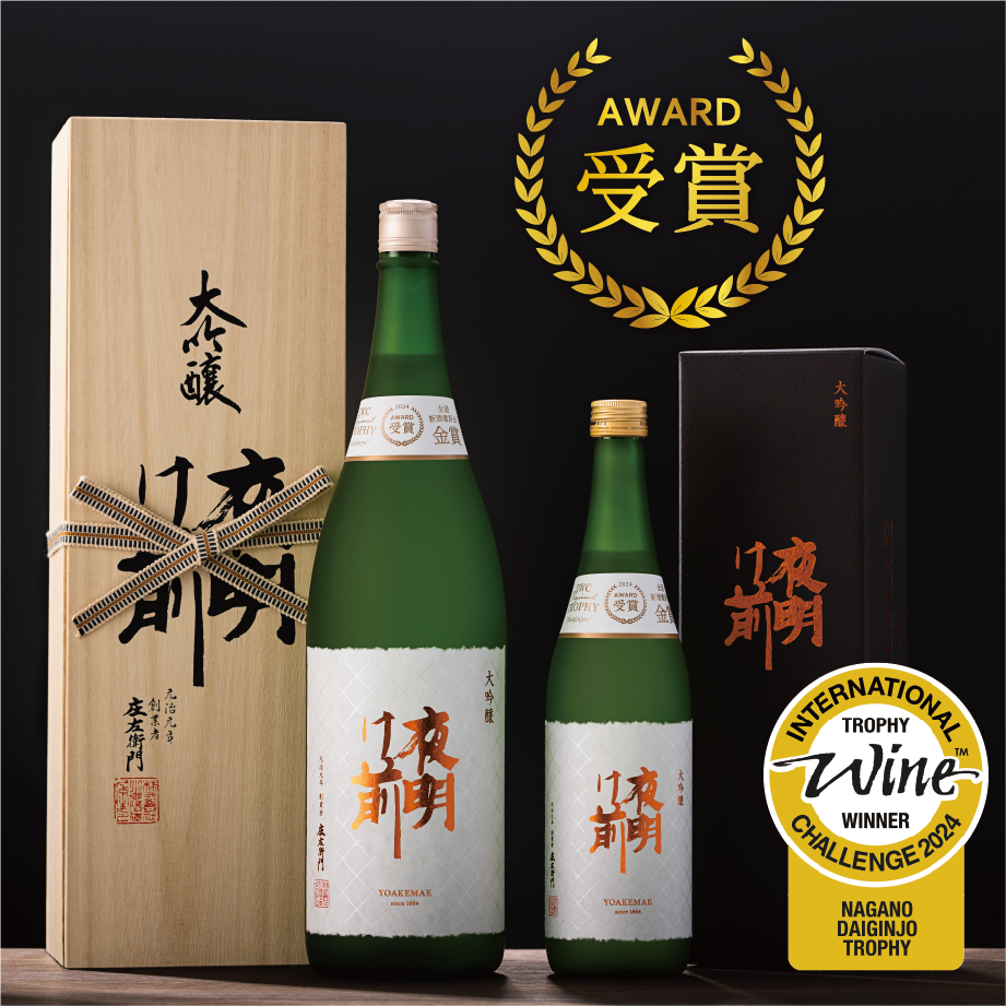 IWC2024リージョナルトロフィー受賞】 大吟醸 《桐箱入》 1800ml