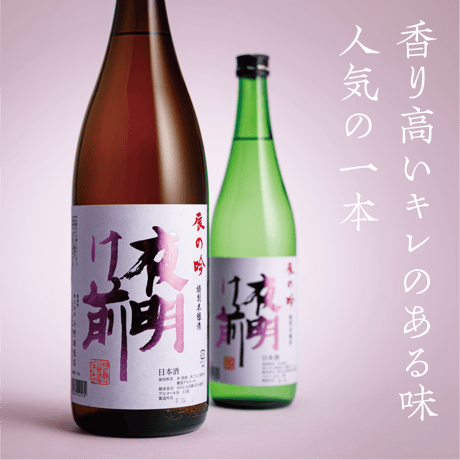 特別本醸造 辰の吟【生酒】 720ml