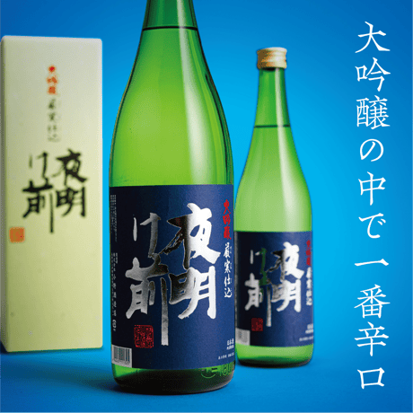 大吟醸 厳寒仕込【箱入】 720ml