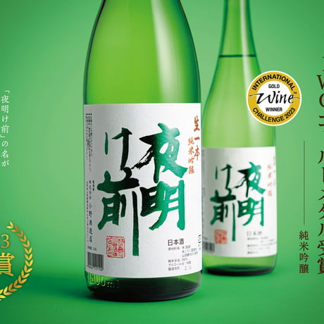 純米吟醸 生一本【生酒】 1800ml