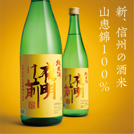 秋の味覚を楽しむ2本セット