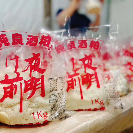 夏粕【酒粕】1㎏