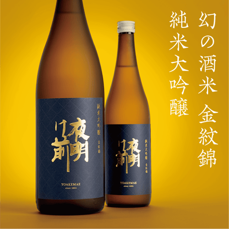 贅沢金紋錦2本セット