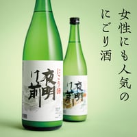 にごり酒 1800ml