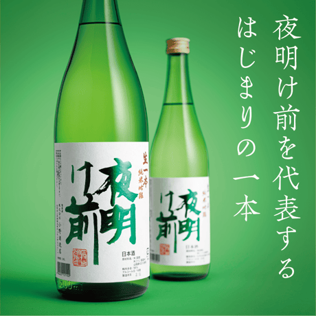 純米吟醸 生一本 1800ml