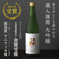 【マニフィカ賞受賞】　大吟醸　《桐箱入》 1800ml