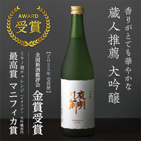 【マニフィカ賞受賞】　大吟醸　《桐箱入》 1800ml