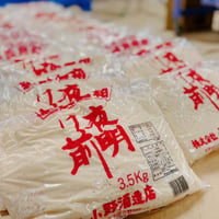 夏粕【酒粕】3.5㎏