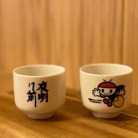 夜明け前×ぴっかりちゃん　コラボ５勺猪口【２個セット】