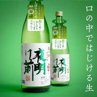 純米吟醸 生一本 しぼりたて【生酒】 1800ml