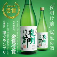 純米吟醸 生一本【生酒】 1800ml