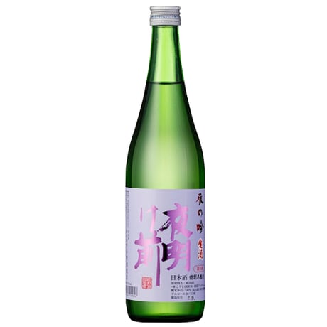 夜明け前 夏の生酒入門セット