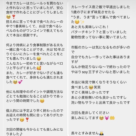 【料理教室ｱｰｶｲﾌﾞ】旨み溢れる濃厚カレーライス