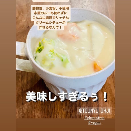 【料理教室ｱｰｶｲﾌﾞ】激ウマ‼︎クリームシチュー