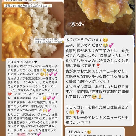 【料理教室ｱｰｶｲﾌﾞ】旨み溢れる濃厚カレーライス