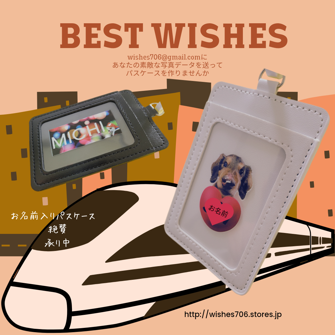 パスケース（透明面プリント） | BEST WISHES