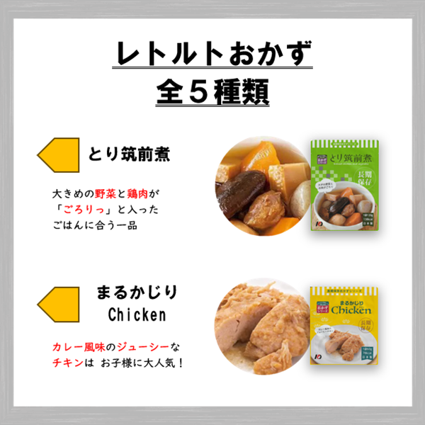 レトルトおかず 牛丼の素 50食 保存食 非常食 防災食 備蓄食 おすすめ