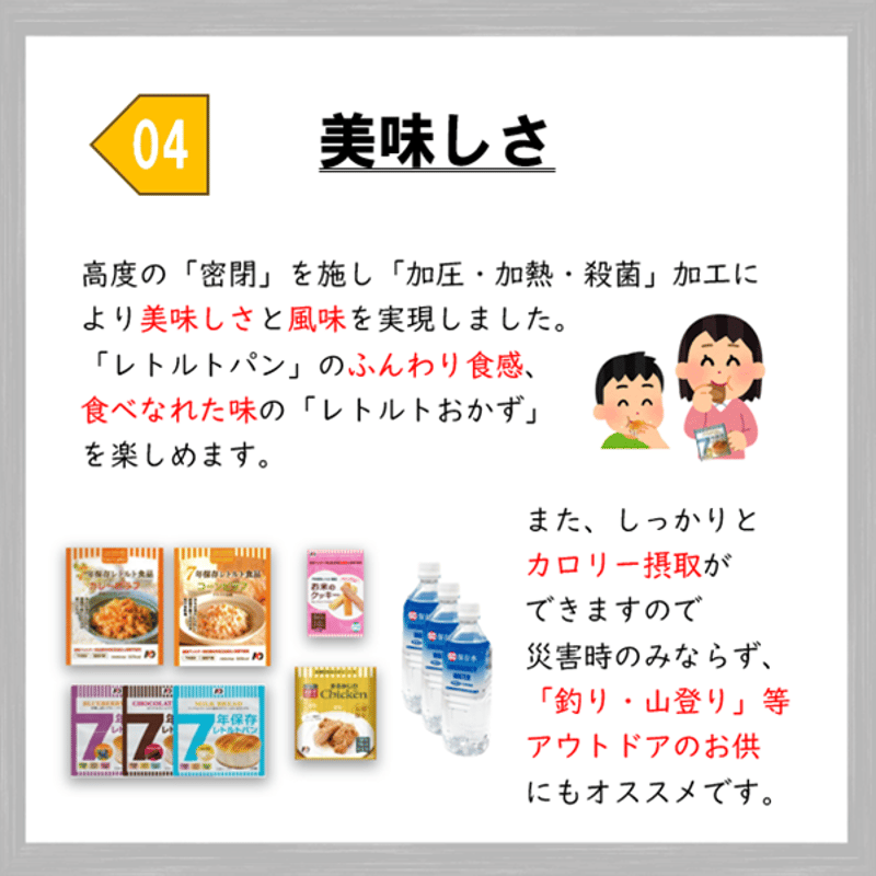 お子様安心セット 保存食 非常食 防災食 備蓄食 おすすめ ごはん パン