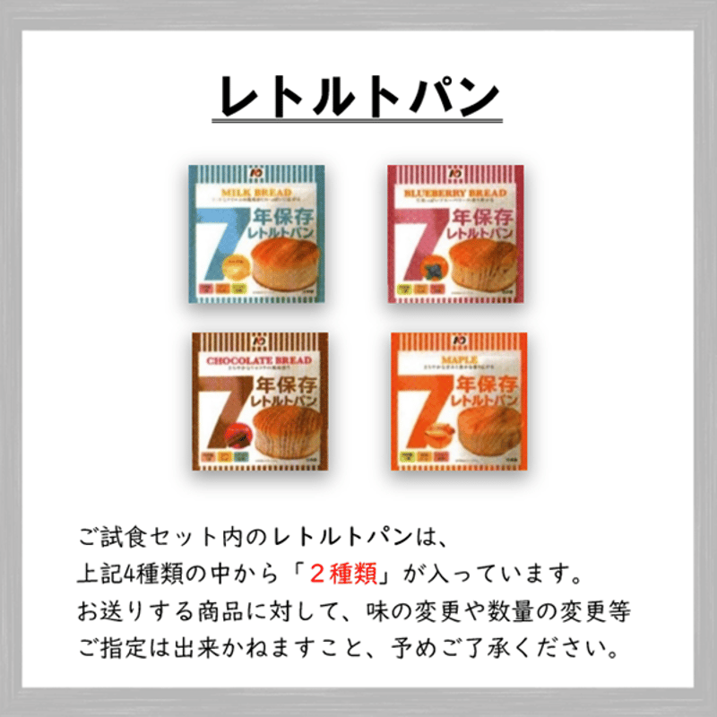 ラスト　保存食 米&パン&クッキー 計75食 レトルト　非常食　防災 楽天市場】【送料無料】 非常食 クッキー 7年保存 ビスケット 3個