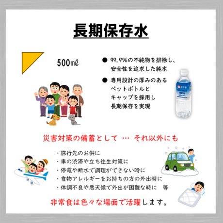 栄養たっぷりセット　保存食　非常食　防災食　備蓄食　おすすめ　ごはん　パン　おかず　レトルト　７年　長期保存　保存水　10年　日本製　2人分　3日分　セット　送料無料
