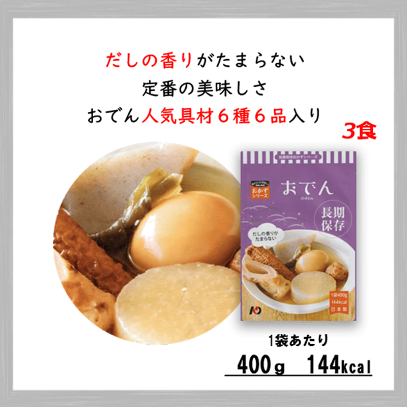 レトルトおかず アソート 15食 保存食 非常食 防災食 備蓄食 おすすめ