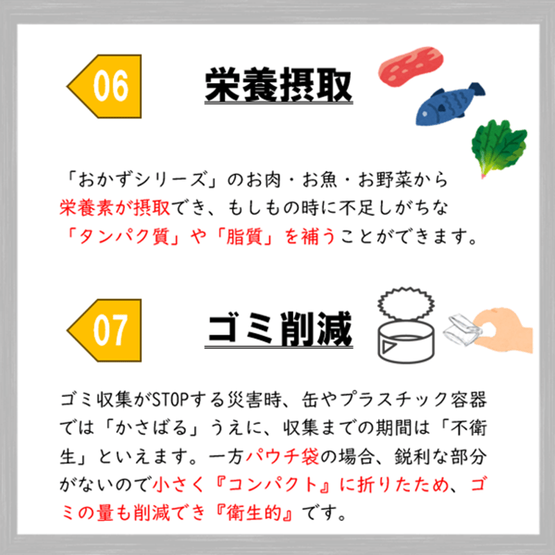 ご試食セット 保存食 非常食 防災食 備蓄食 おすすめ ごはん パン