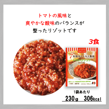 レトルトごはん　アソート　12食　保存食　非常食　防災食　備蓄食　おすすめ　ごはん　レトルト　７年　長期保存　日本製　アレルギー　ハラール　送料無料
