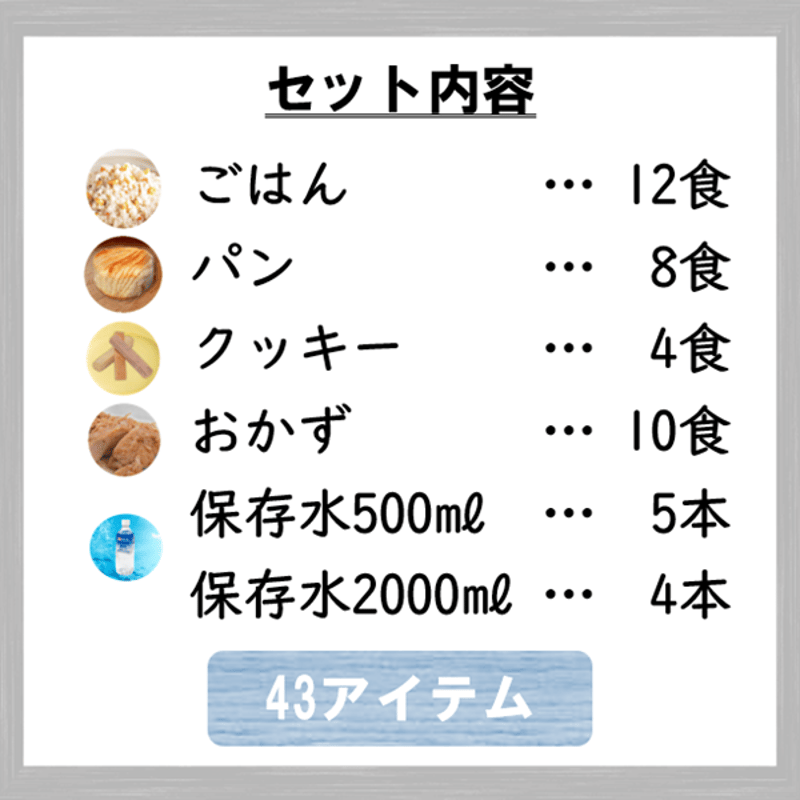 1週間plusセット 保存食 非常食 防災食 備蓄食 おすすめ ごはん パン