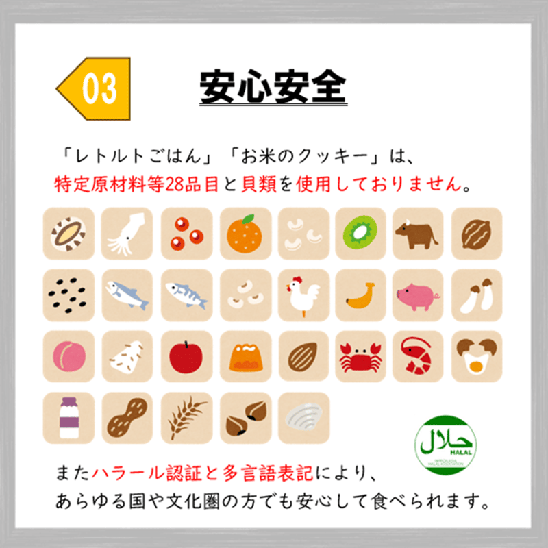 お子様安心セット 保存食 非常食 防災食 備蓄食 おすすめ ごはん パン