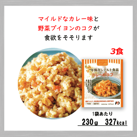 レトルトごはん　アソート　12食　保存食　非常食　防災食　備蓄食　おすすめ　ごはん　レトルト　７年　長期保存　日本製　アレルギー　ハラール　送料無料