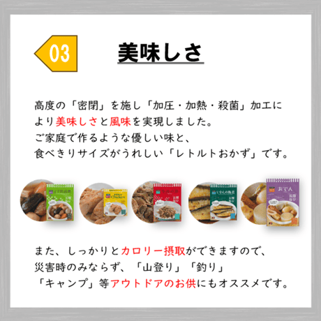 レトルトおかず　とり筑前煮　50食　保存食　非常食　防災食　備蓄食　おすすめ　おかず　レトルト　７年　長期保存　日本製　送料無料