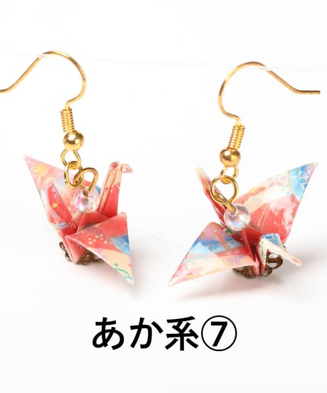 折り鶴ピアス（あか系）