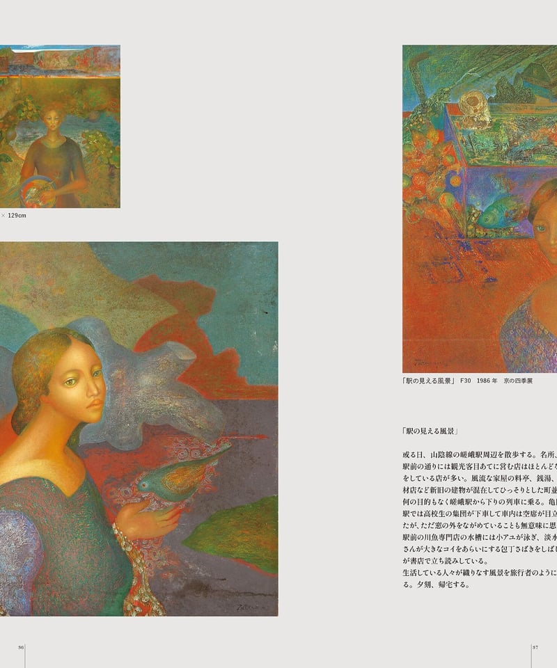 画集】天空の絵描きタツロー〈画家・山本達郎の世界〉 | 人気クラフト