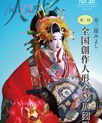 マーティンギターD-45（ピンブローチ・台付）／吉田和則 | 人気