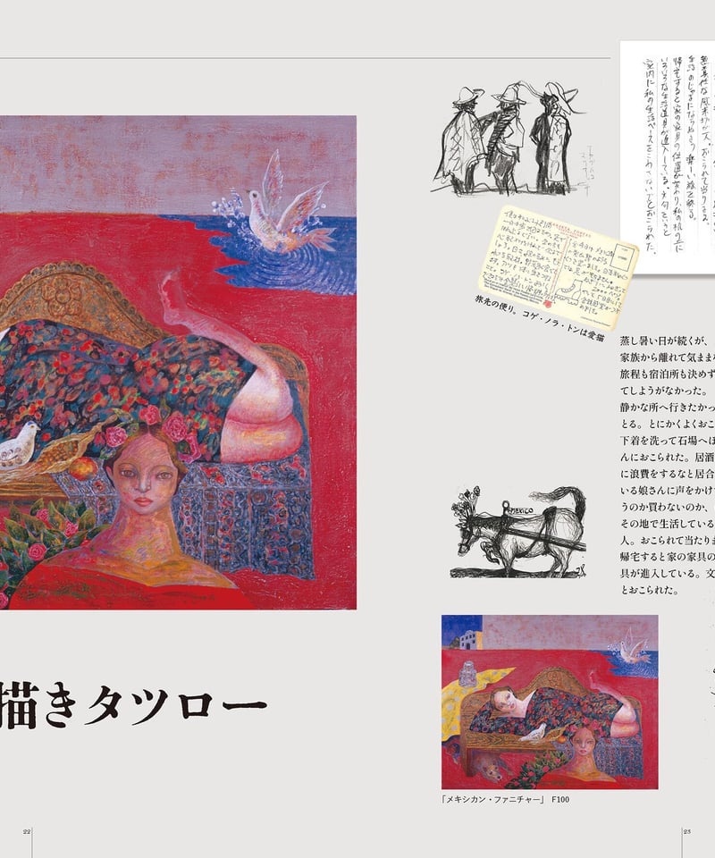 画集】天空の絵描きタツロー〈画家・山本達郎の世界〉 | 人気クラフト