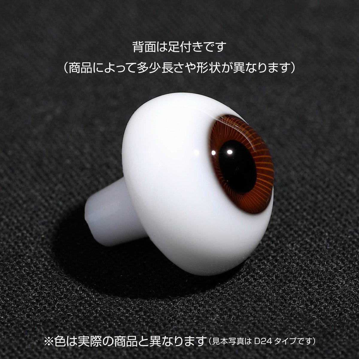 滝工房様製作　高級品　グラスアイ18mm fit=scale-down,w=1200