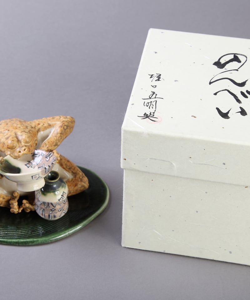 陶彫カエル「のんべい」／堀口五明笑 | 人気クラフト作家作品通販