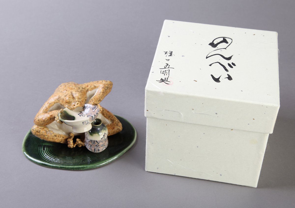 陶彫カエル「のんべい」／堀口五明笑 | 人気クラフト作家作品通販