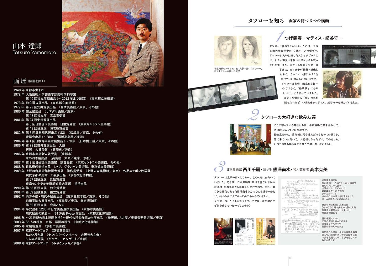 画集】天空の絵描きタツロー〈画家・山本達郎の世界〉 | 人気