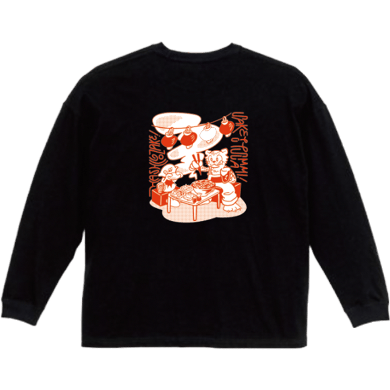 いつでも着たいなロンT(ブラック) | HiLemon's STORE いつでも着たいなロンT(ブラック) | HiLemon's STORE