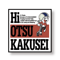 はいおつステッカー