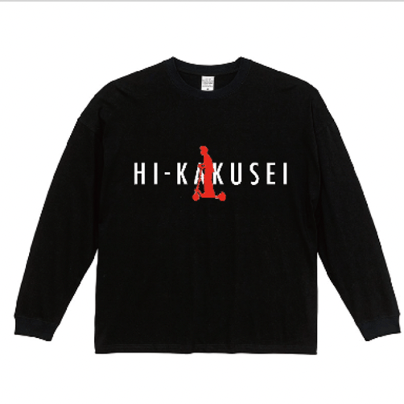 毎日覚醒ロンT（ブラック） | HiLemon's STORE